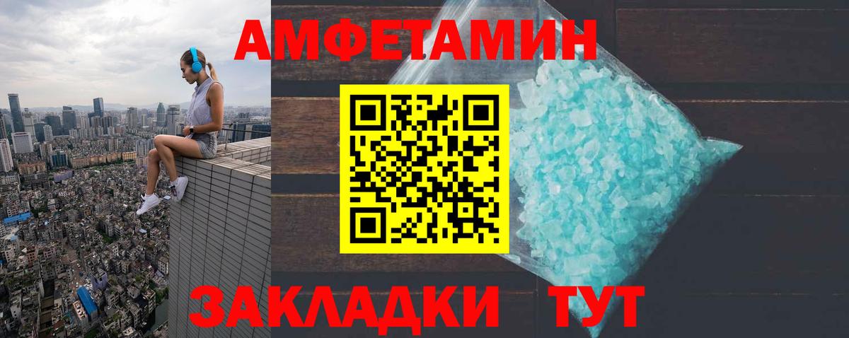 АМФ  Amphetamine Розовый  Amphetamine  Ртищево  Вход с VPN 