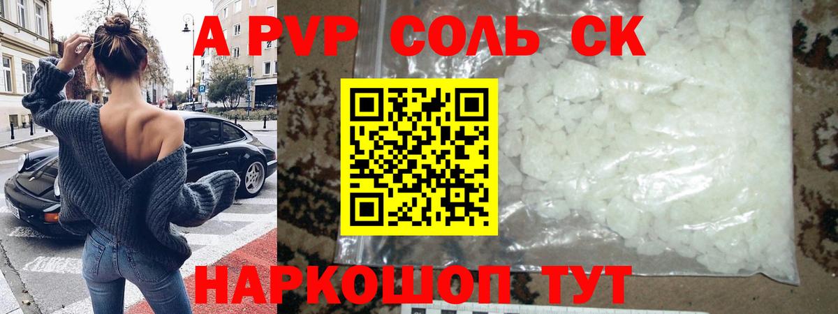 APVP VHQ Ртищево