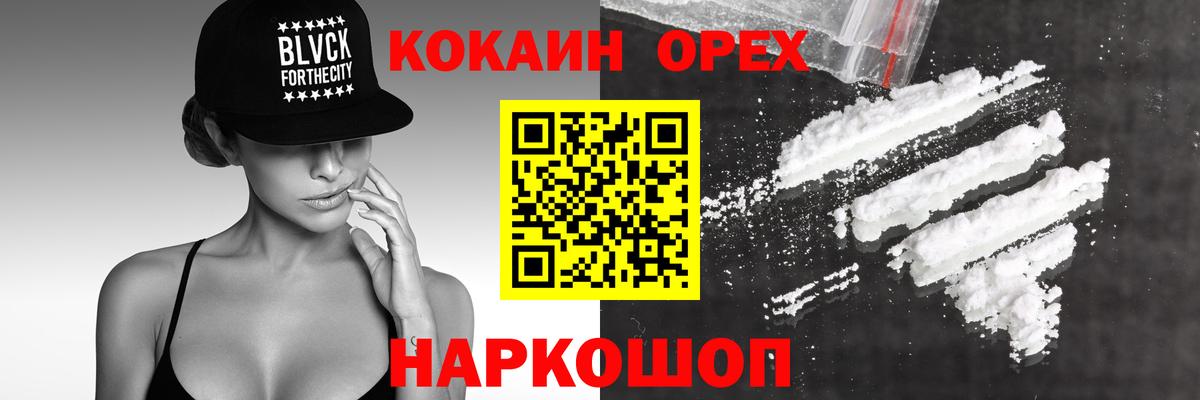 Cocaine  КОКАИН Боливия  Вход с VPN  Cocaine 99%  Ртищево 