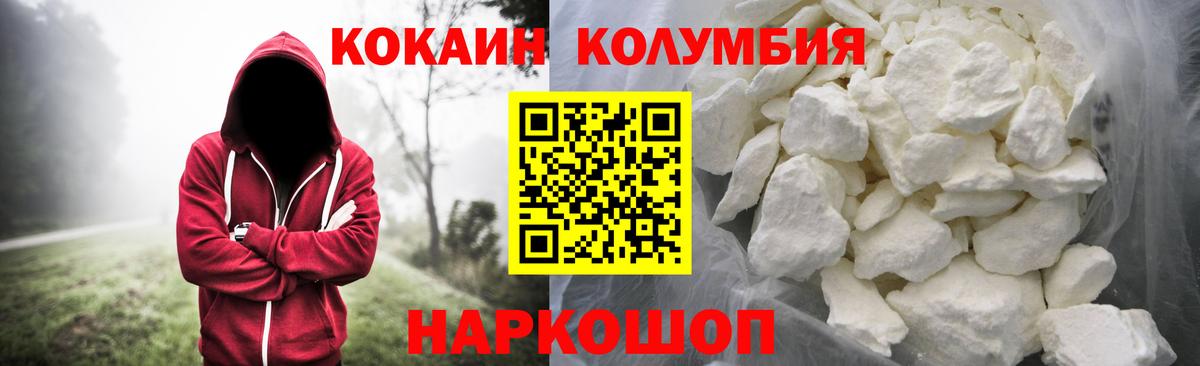 Cocaine FishScale Ртищево