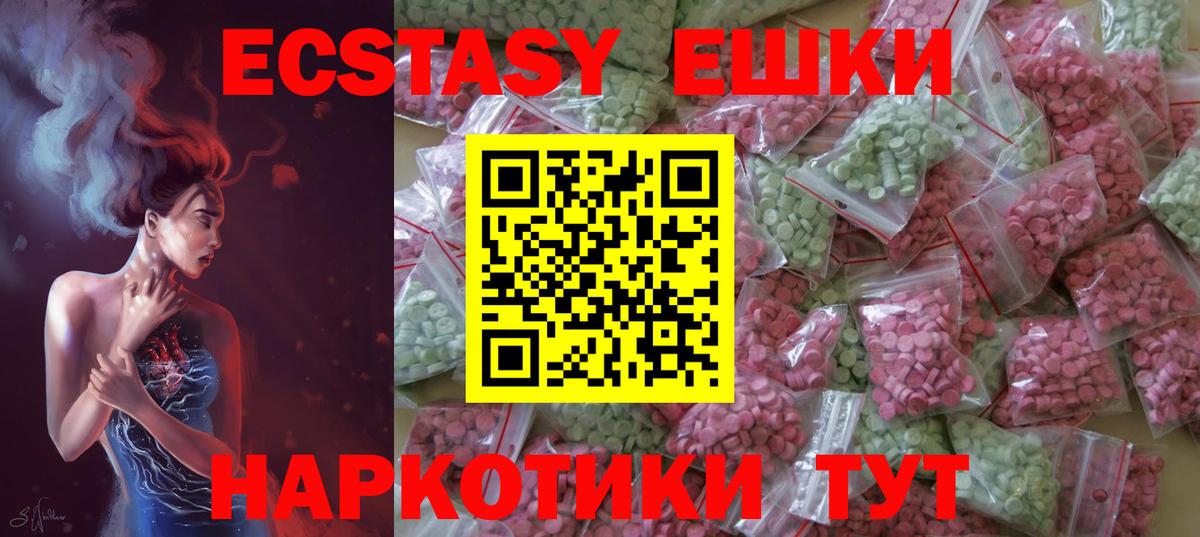 ЭКСТАЗИ круглые Ртищево