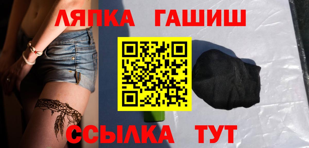 ГАШИШ Premium  Вход с VPN  Ртищево  Гашиш ice o lator 