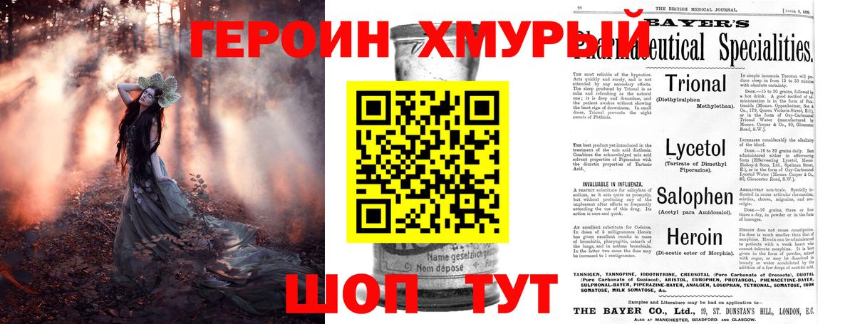 Ртищево  ГЕРОИН герыч  ГЕРОИН  Вход с VPN 