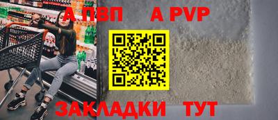 а пвп мука Чапаевск