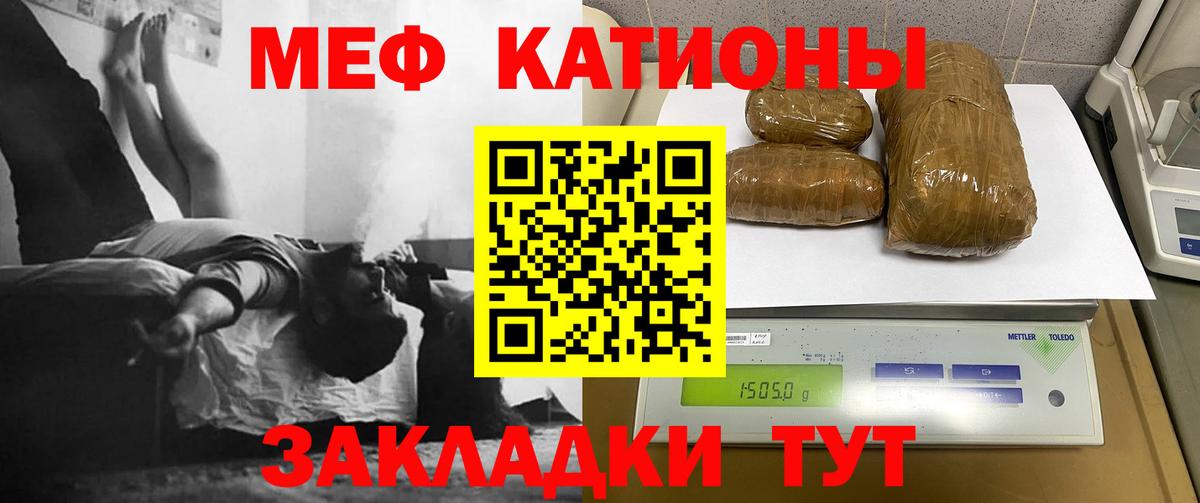 Ртищево  МЕФ мяу мяу  МЕФ 4 MMC  МЕФ  Вход с VPN 