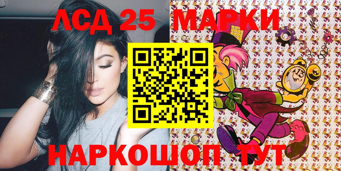 Марки N-bome  Вход с VPN  купить закладку  Наркотические марки 1,8мг  Ртищево 