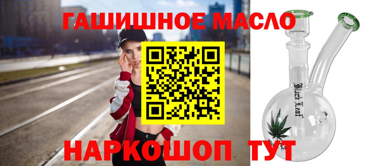 Дистиллят ТГК THC oil Ртищево