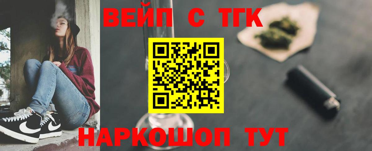 Дистиллят ТГК гашишное масло  ТГК гашишное масло  Вход с VPN  Ртищево 